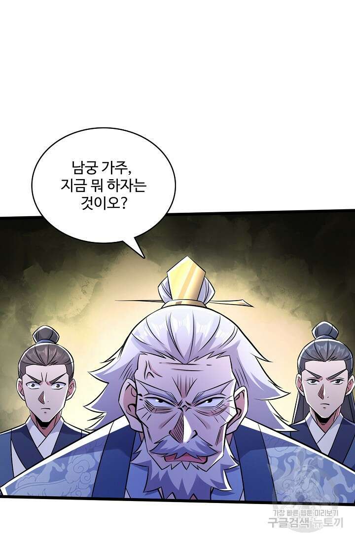 열 명의 신제들이 모두 내 제자 26화 7