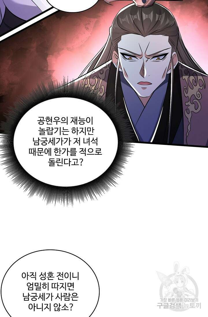열 명의 신제들이 모두 내 제자 26화 13