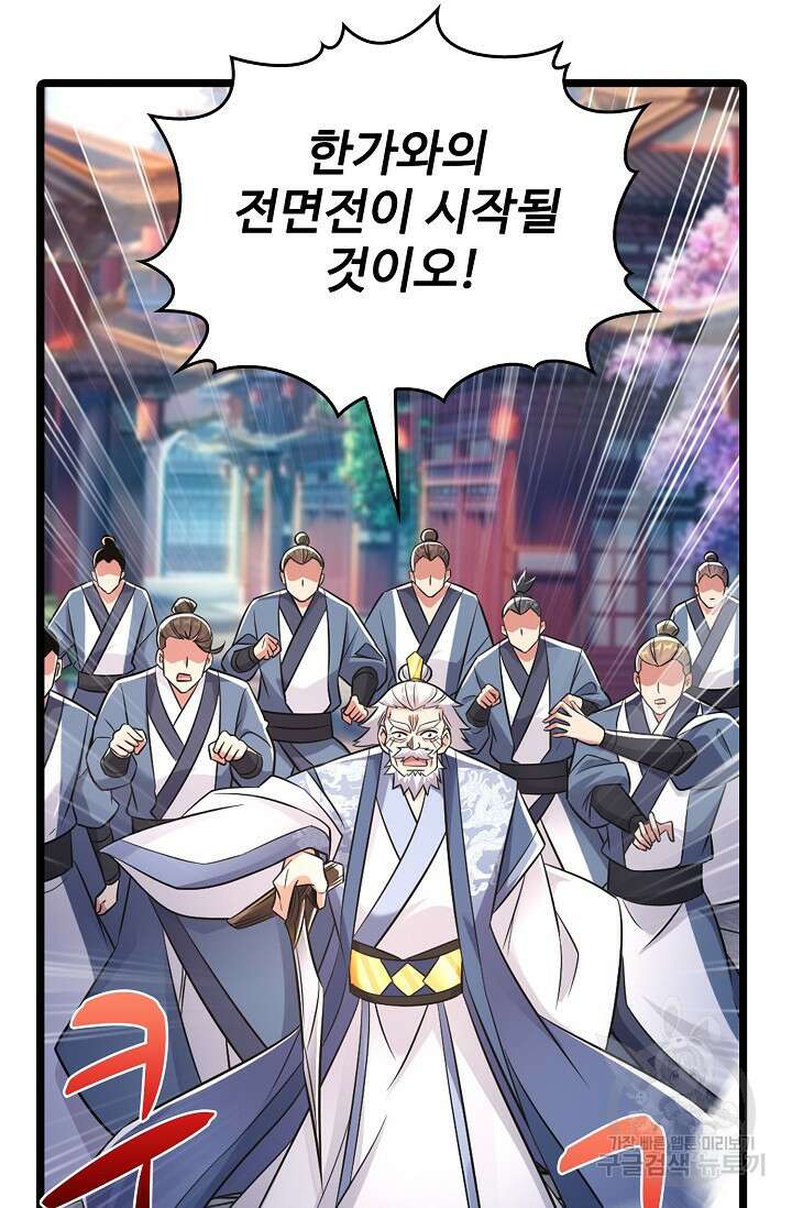 열 명의 신제들이 모두 내 제자 26화 15