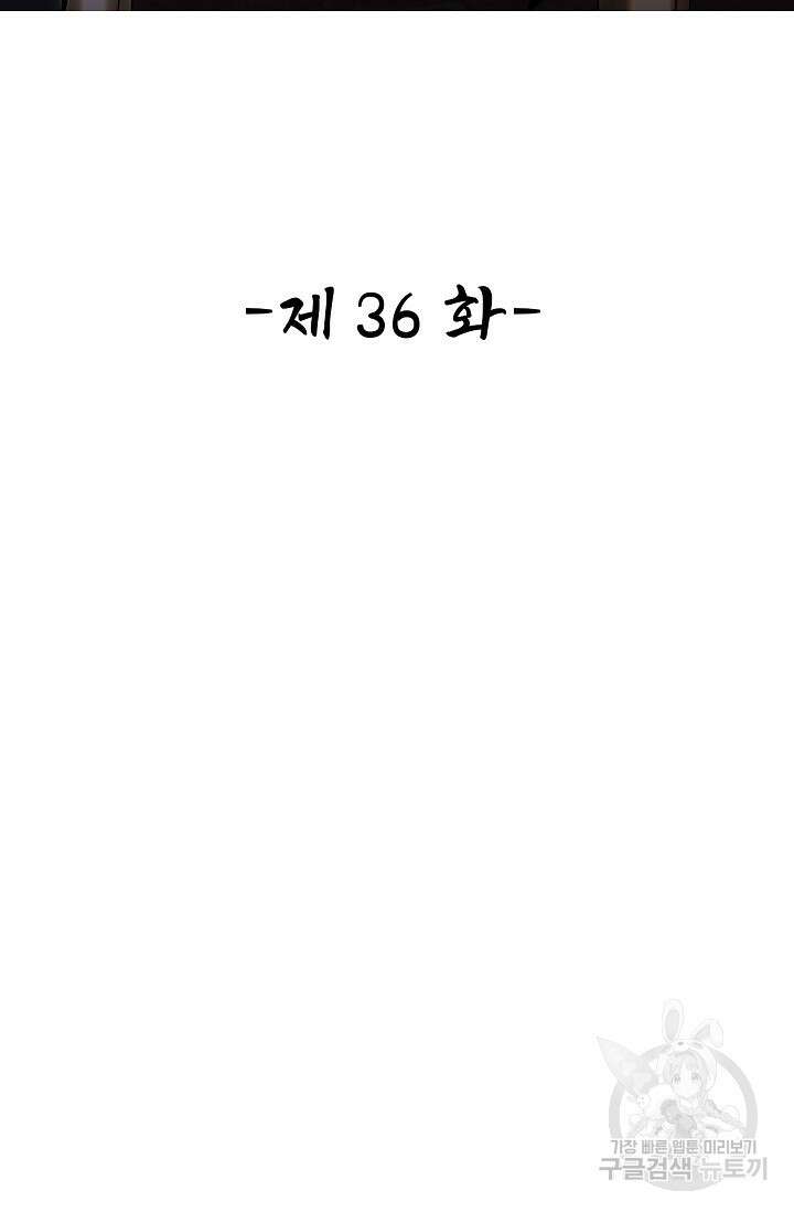 열 명의 신제들이 모두 내 제자 36화 2