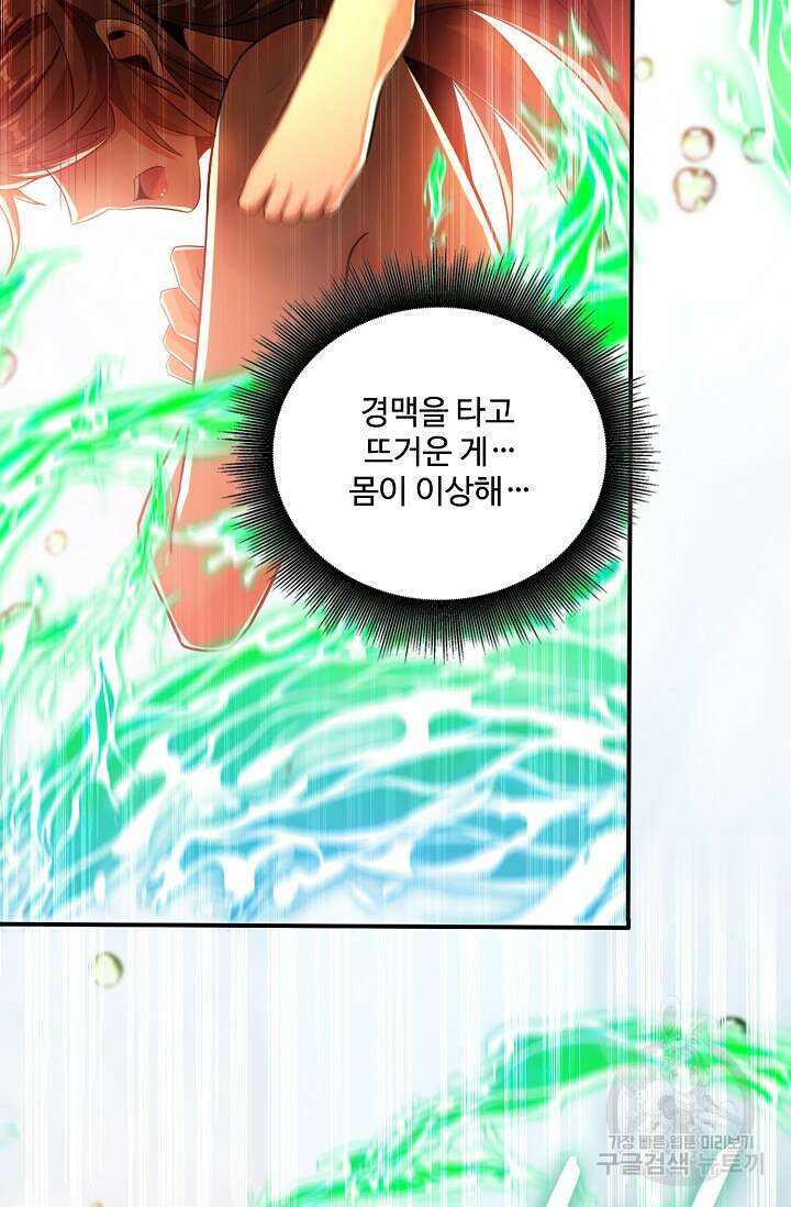 열 명의 신제들이 모두 내 제자 36화 6