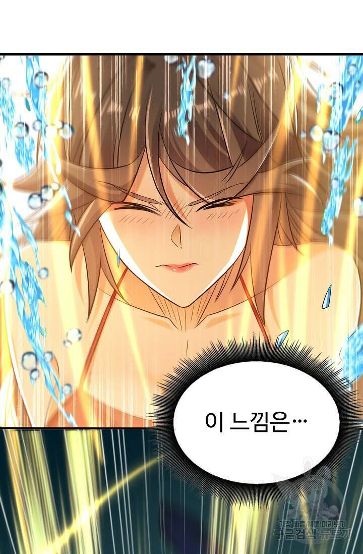 열 명의 신제들이 모두 내 제자 36화 9