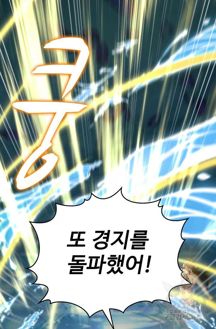 열 명의 신제들이 모두 내 제자 36화 10