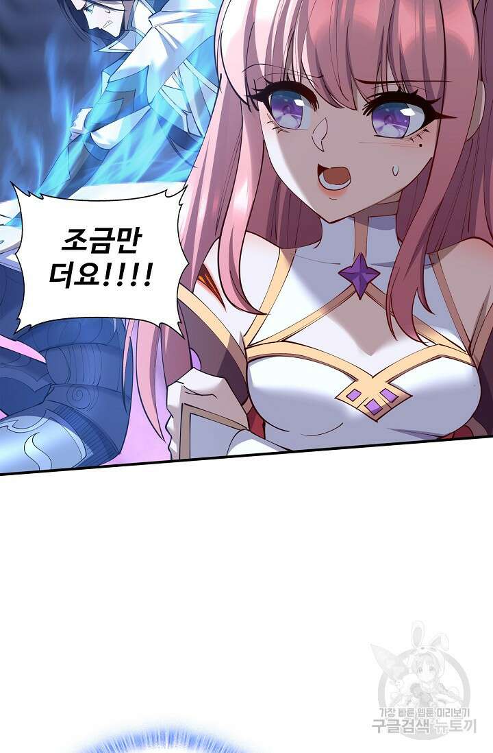 절세종주로 귀환하다 72화 4