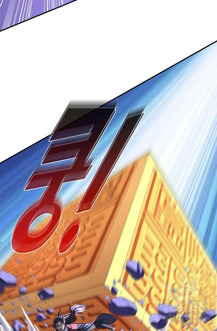 절세종주로 귀환하다 72화 9