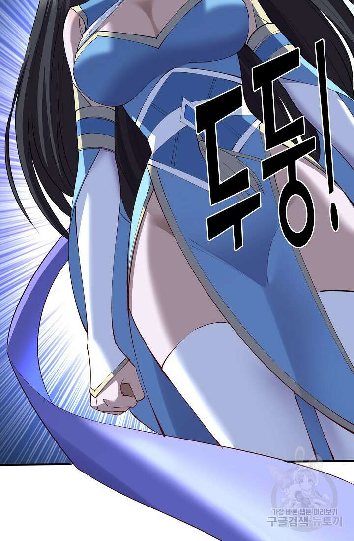 절세종주로 귀환하다 72화 29