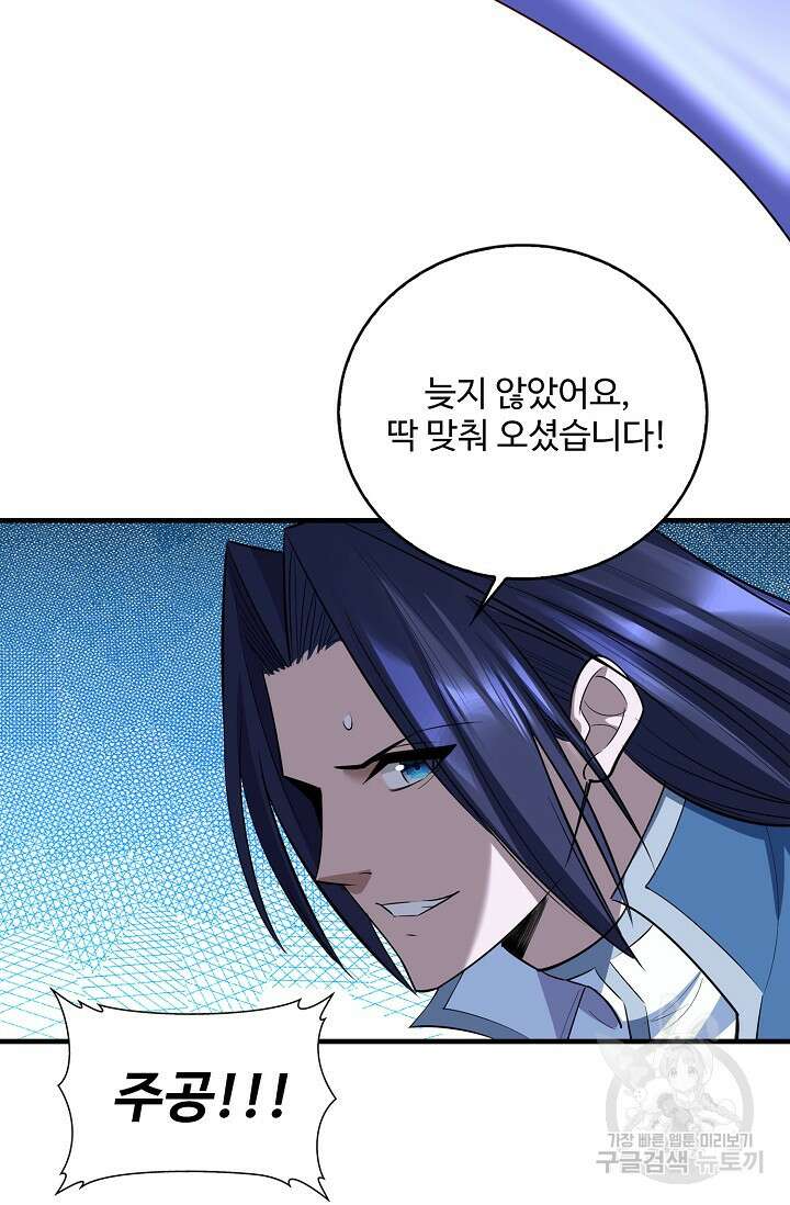 절세종주로 귀환하다 72화 30