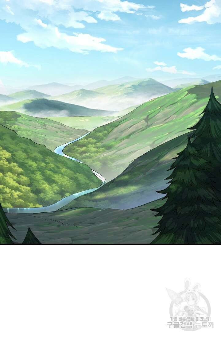 절세종주로 귀환하다 72화 47