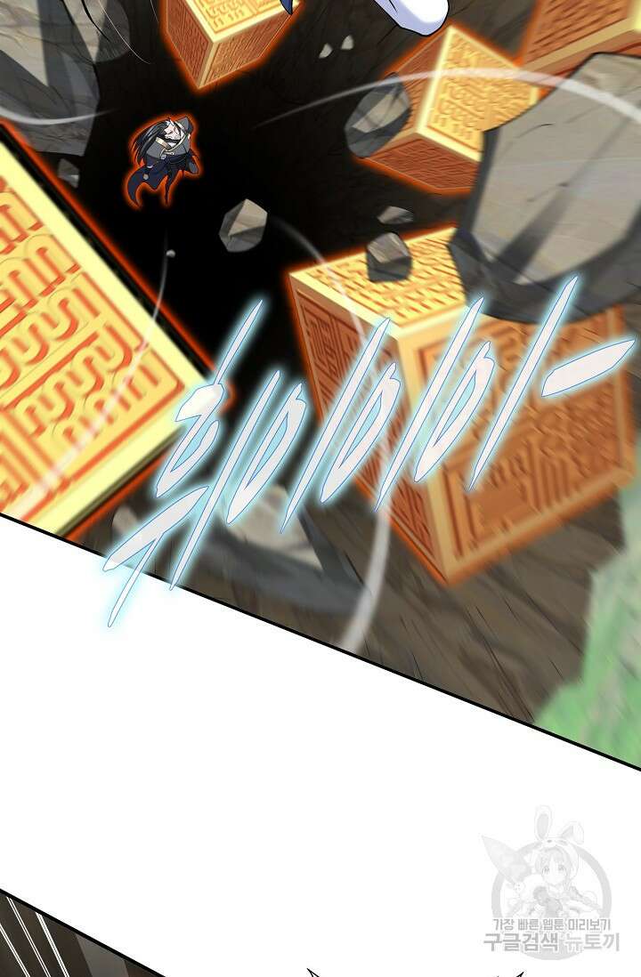 절세종주로 귀환하다 72화 50