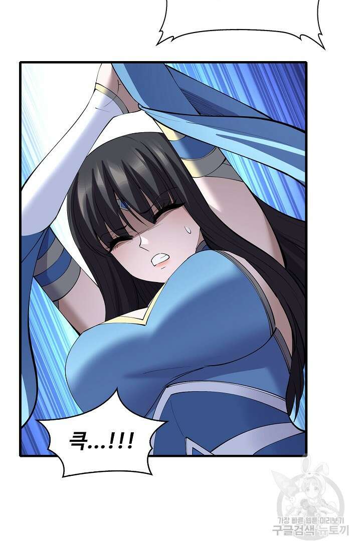 절세종주로 귀환하다 77화 7