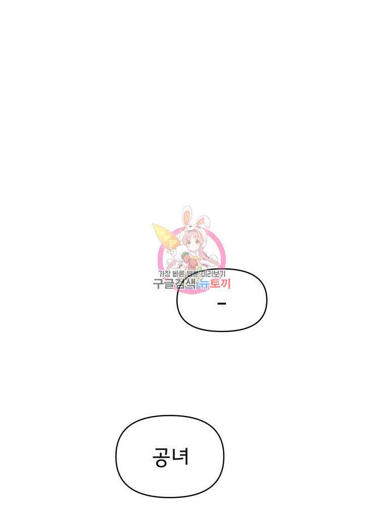 이세계 덤프트럭 9화 1