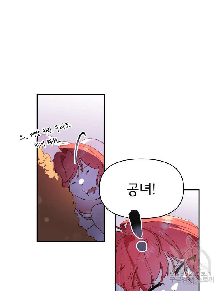 이세계 덤프트럭 9화 2