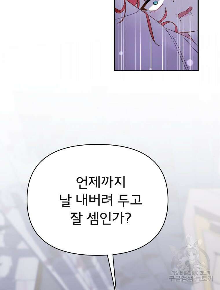 이세계 덤프트럭 9화 3