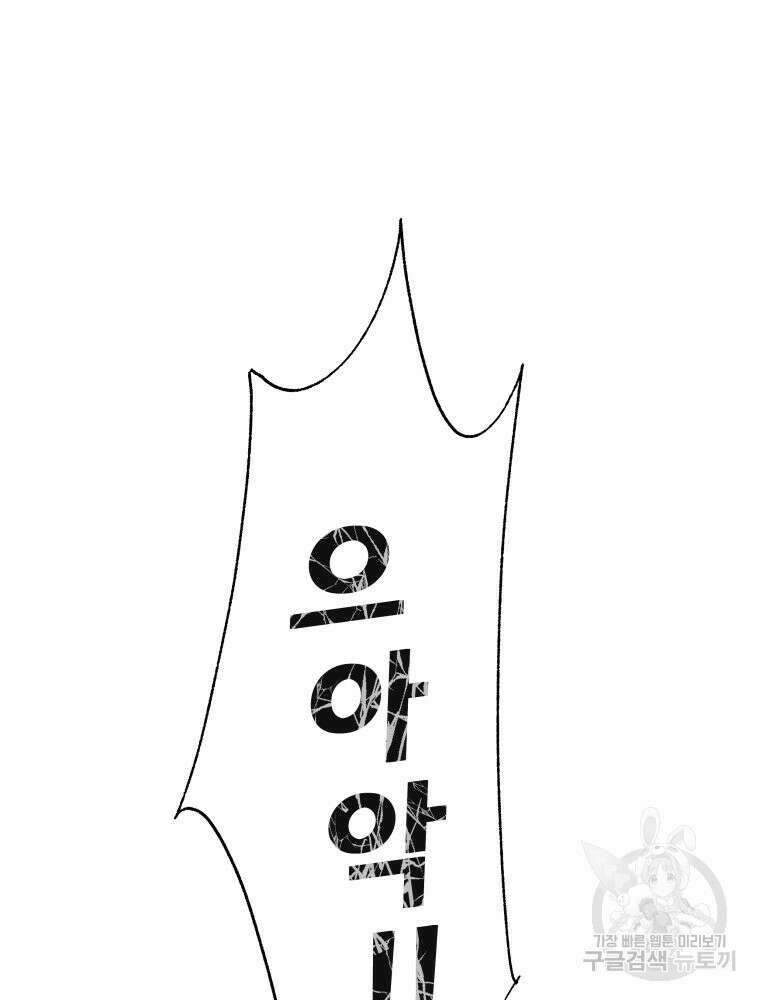 이세계 덤프트럭 9화 6
