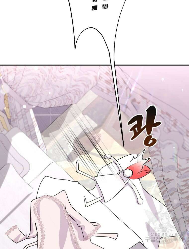 이세계 덤프트럭 9화 7