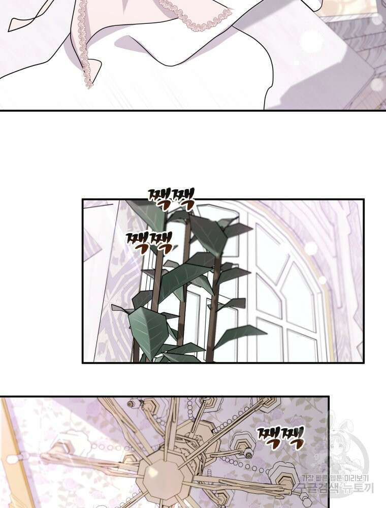 이세계 덤프트럭 9화 8
