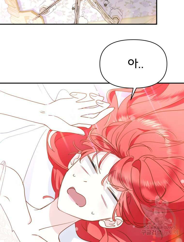 이세계 덤프트럭 9화 9