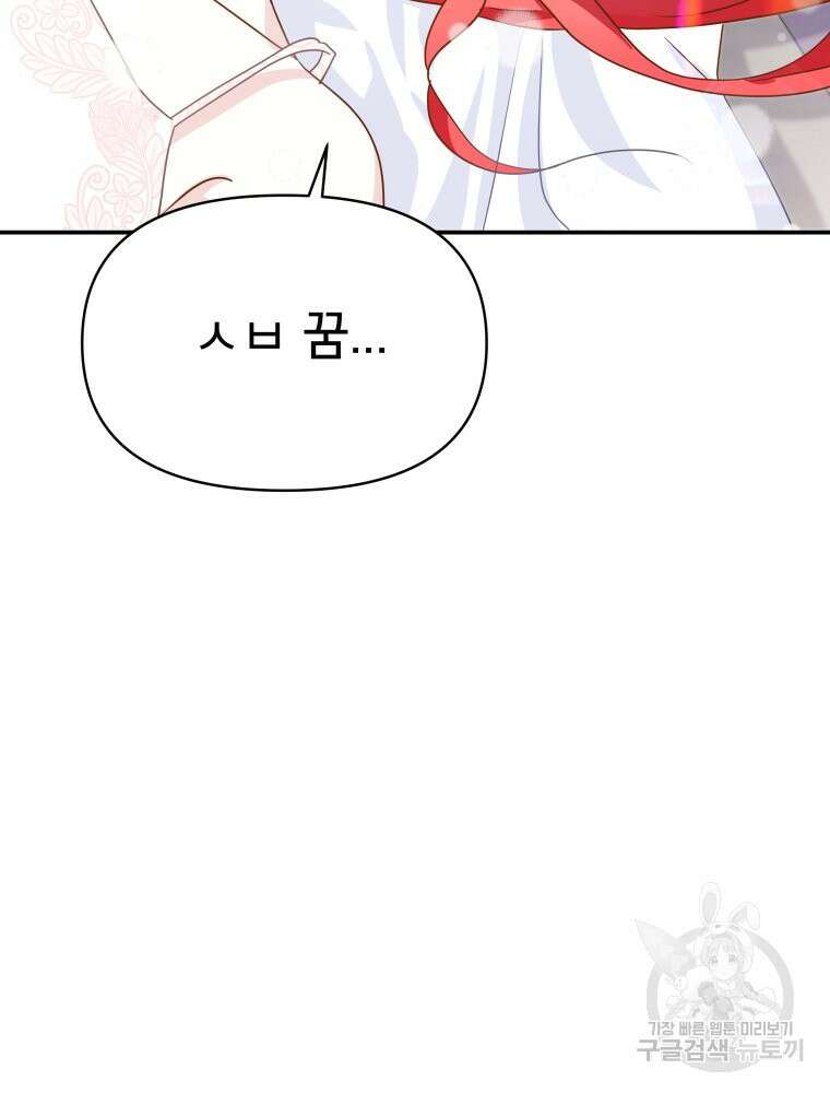 이세계 덤프트럭 9화 10