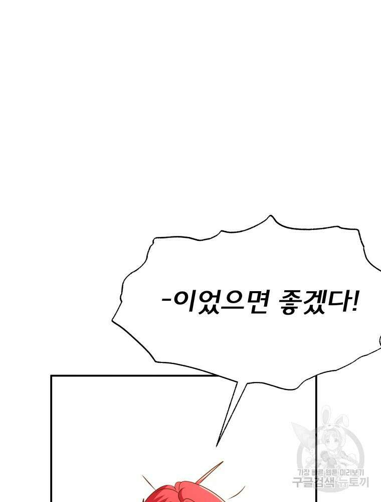 이세계 덤프트럭 9화 11