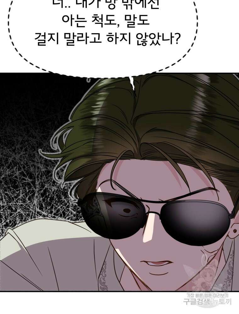 이세계 덤프트럭 9화 16