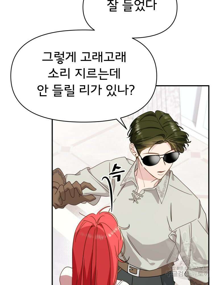이세계 덤프트럭 9화 18