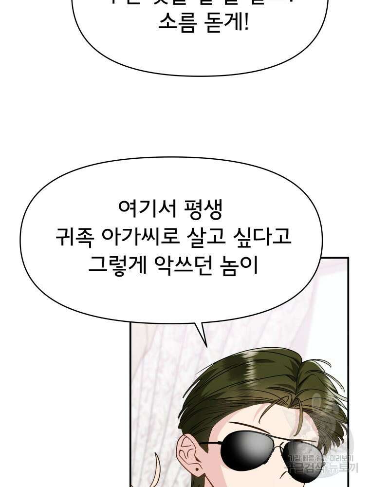 이세계 덤프트럭 9화 21