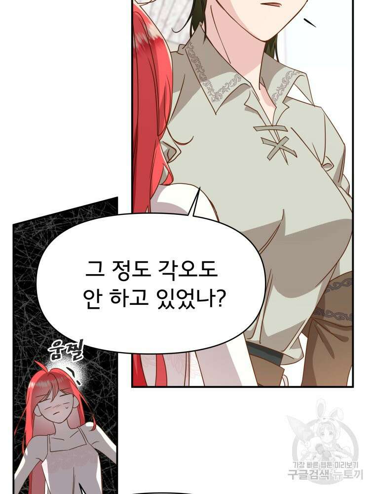 이세계 덤프트럭 9화 22