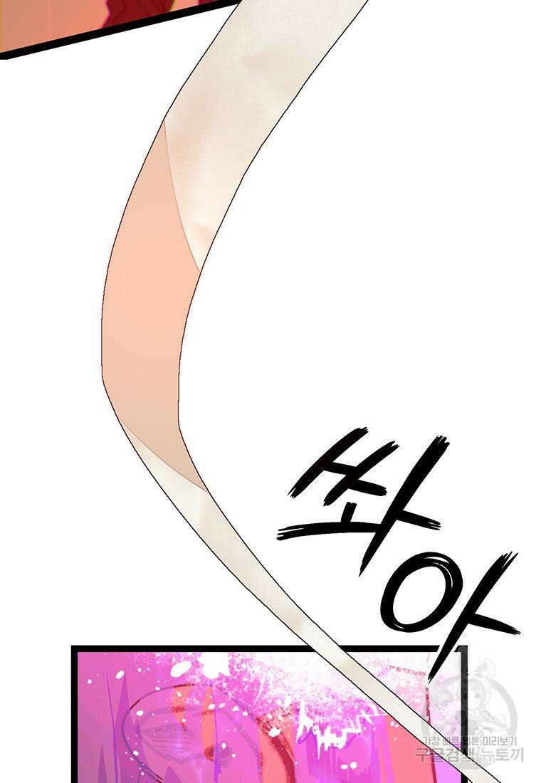 베텔게우스 2화 4