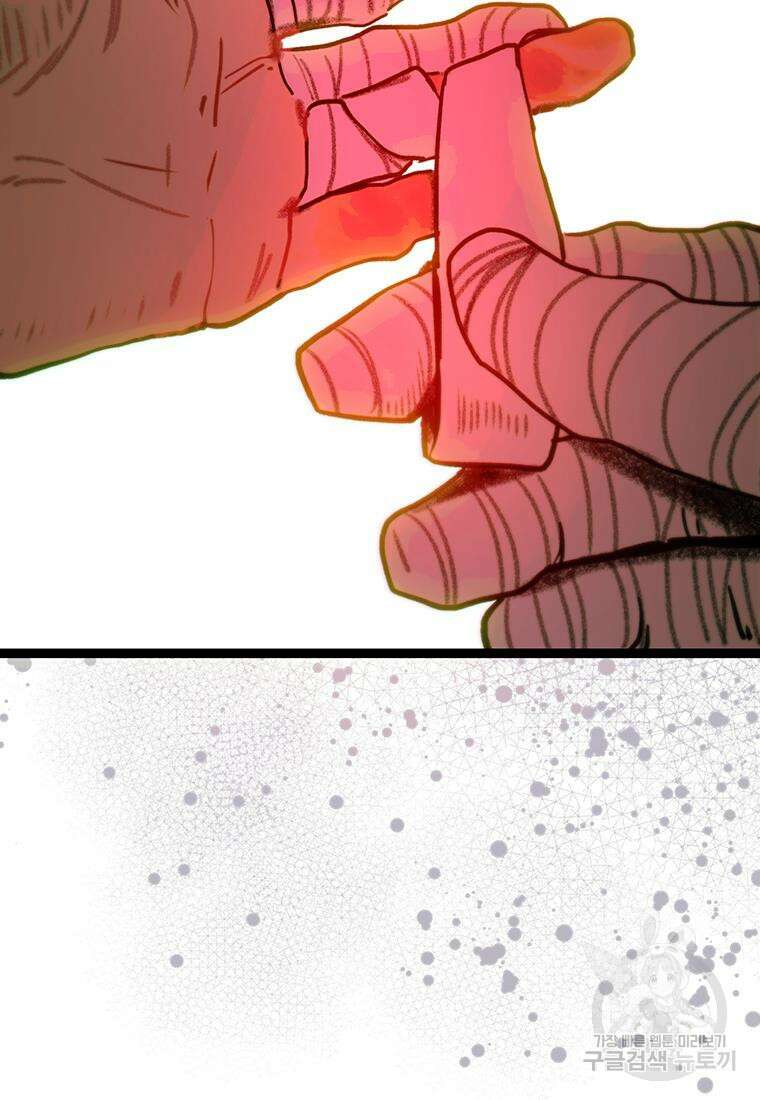베텔게우스 2화 19