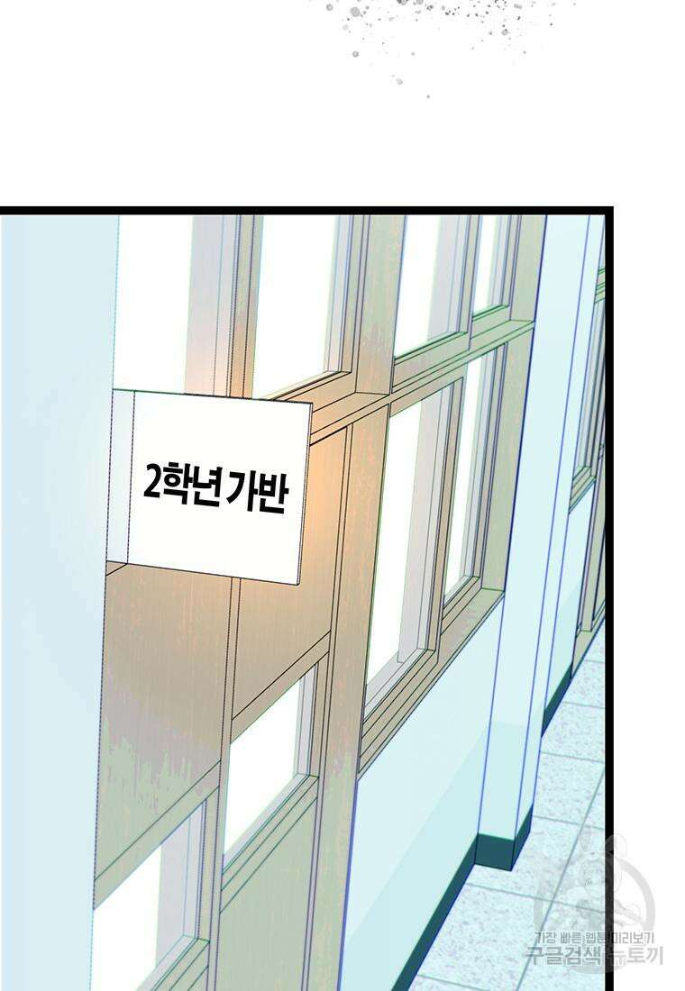 베텔게우스 2화 21