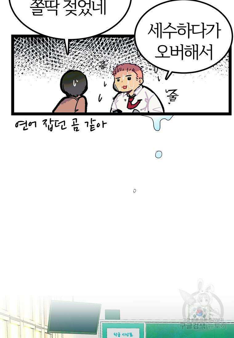 베텔게우스 2화 24