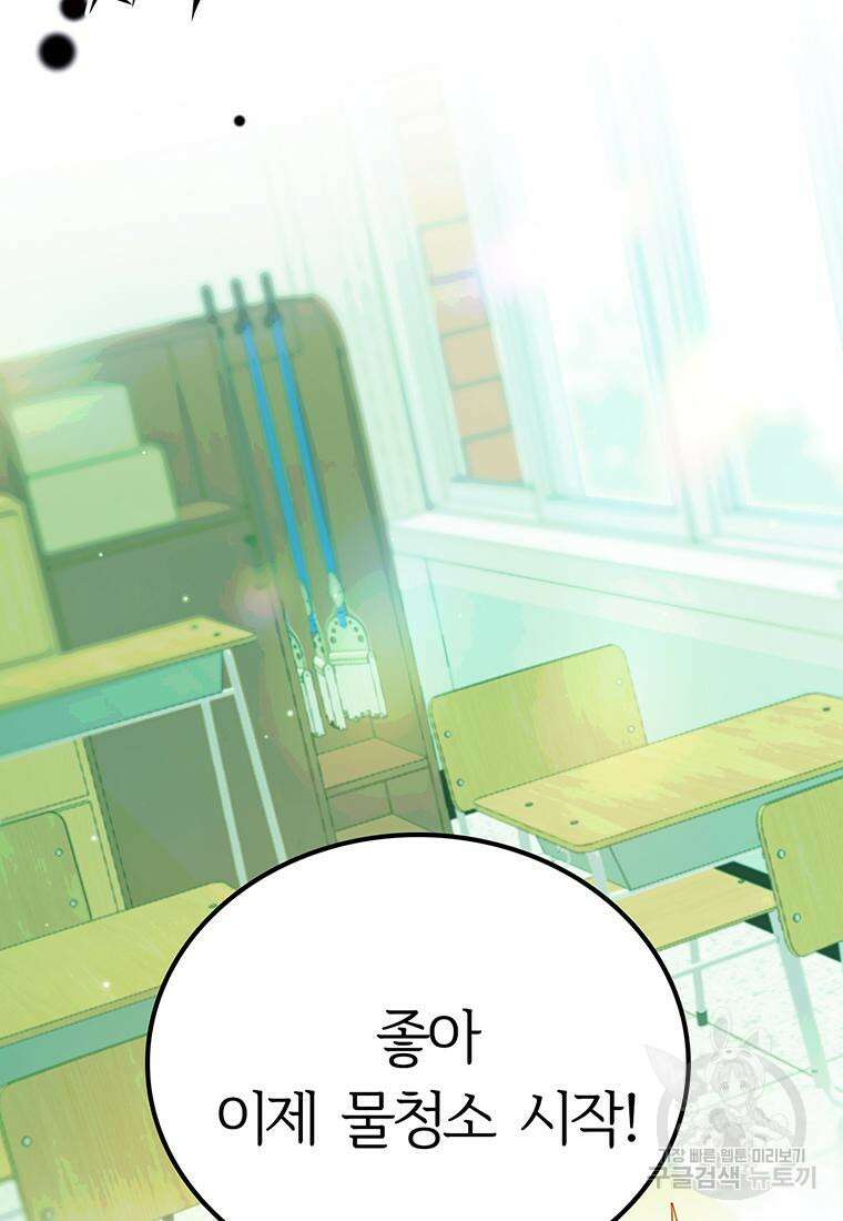 베텔게우스 2화 28