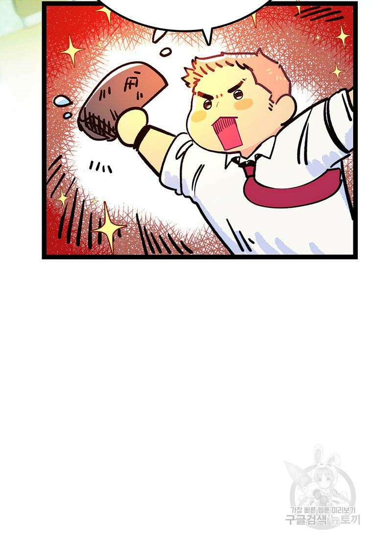 베텔게우스 2화 29