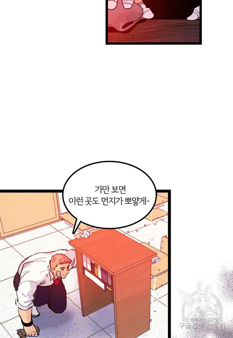베텔게우스 2화 31