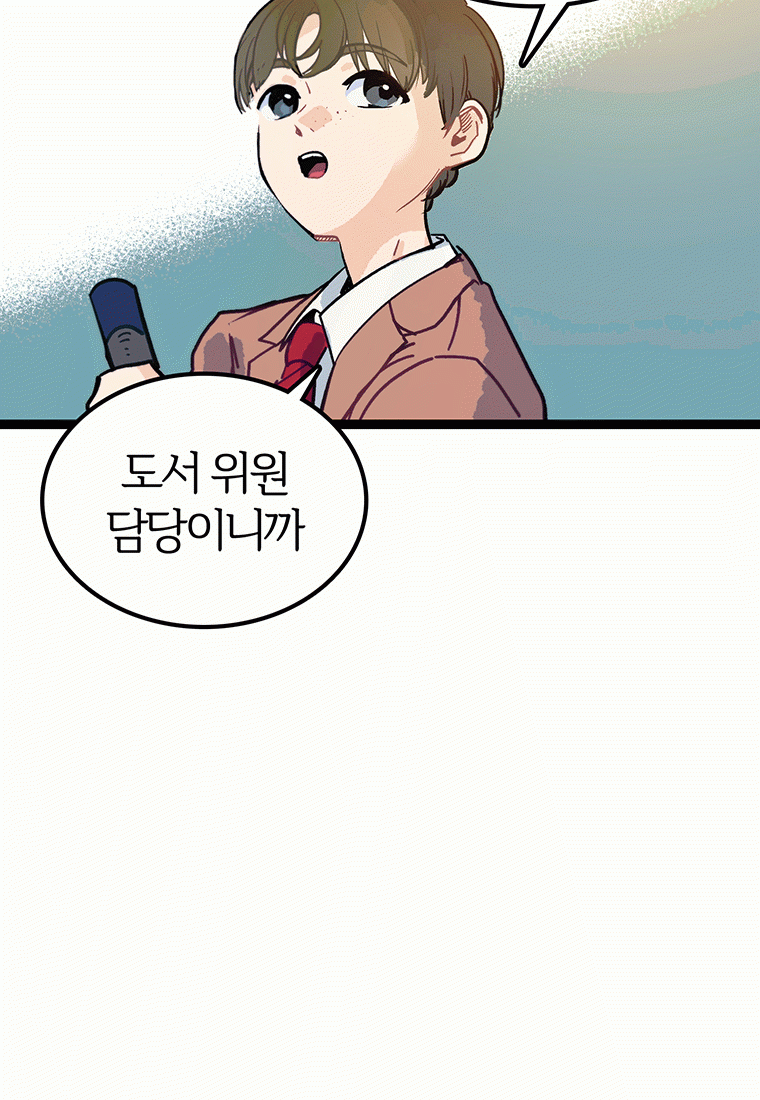 베텔게우스 2화 35
