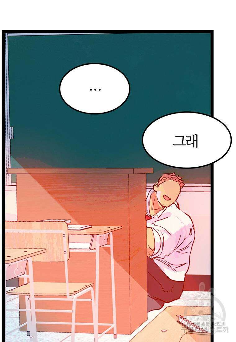 베텔게우스 2화 36