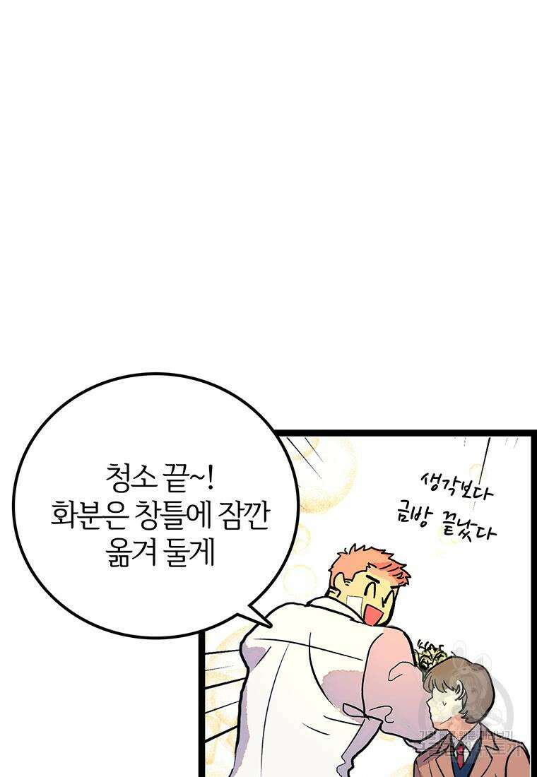 베텔게우스 2화 39