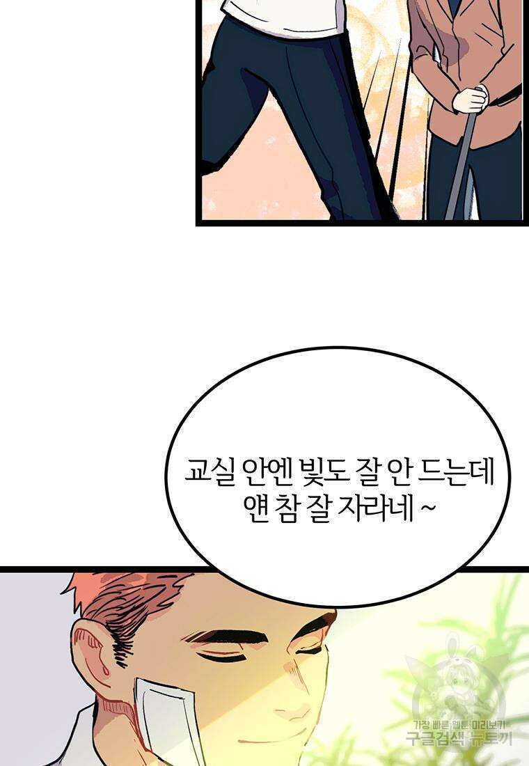 베텔게우스 2화 40