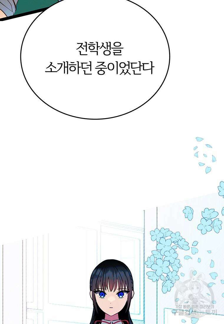 베텔게우스 12화 2