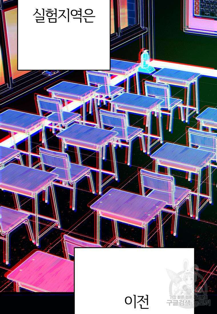 베텔게우스 12화 11