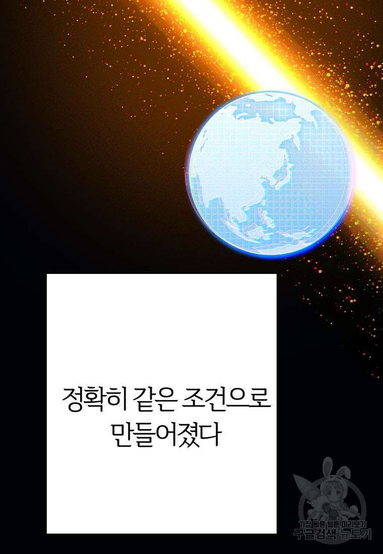 베텔게우스 12화 13