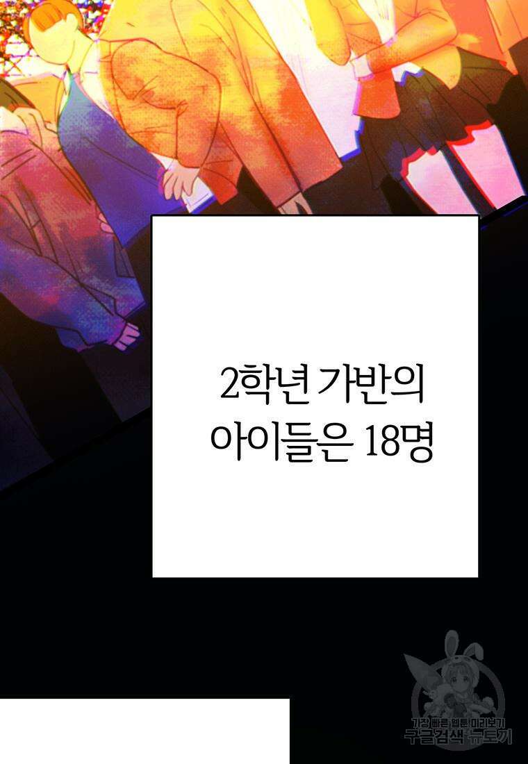 베텔게우스 12화 15