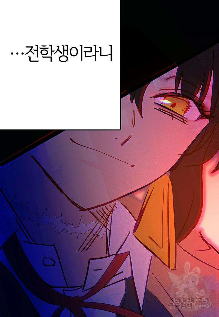 베텔게우스 12화 16