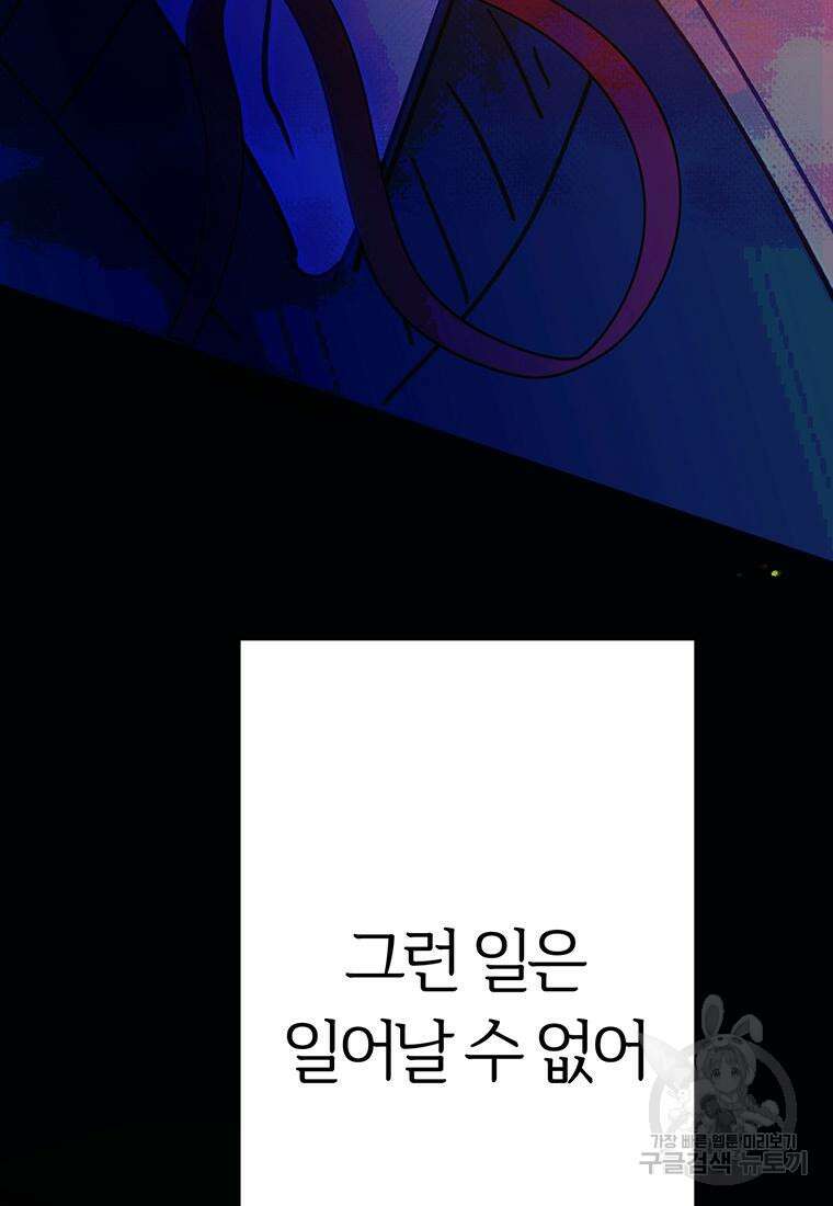 베텔게우스 12화 17
