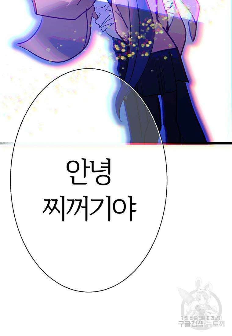 베텔게우스 12화 19