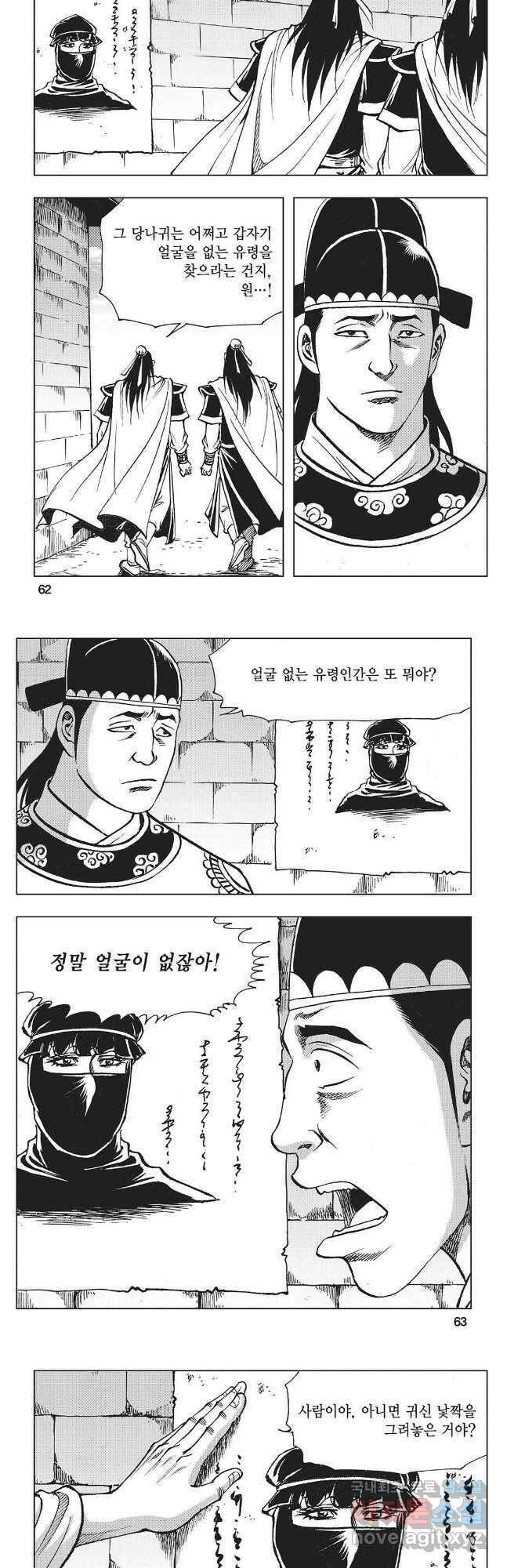 만천도월 1부 30화 2