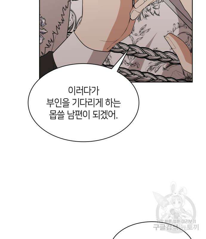 죽음을 희망합니다 10화 12