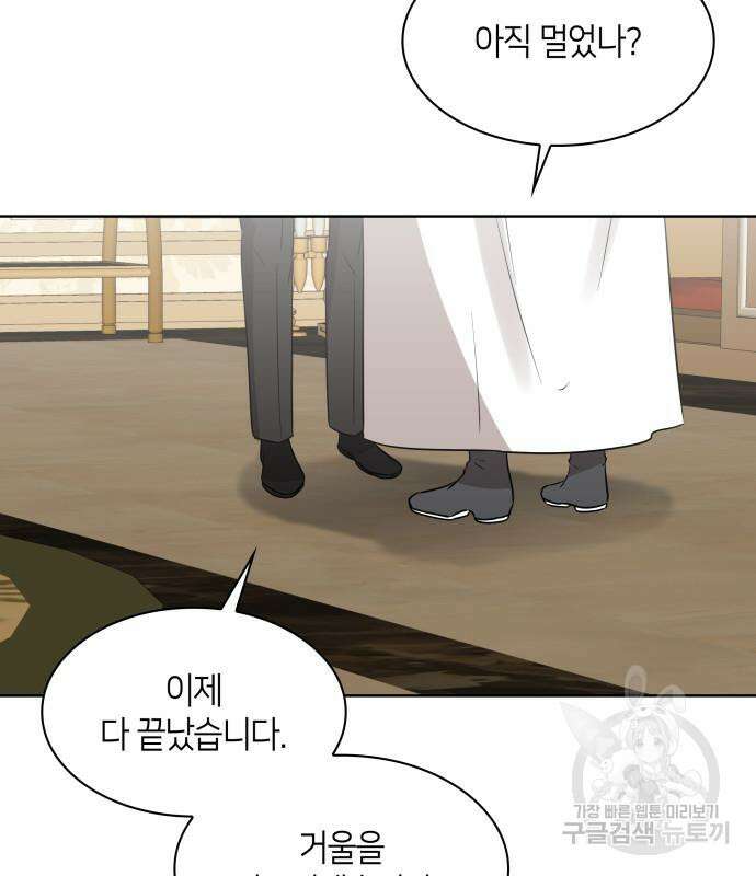 죽음을 희망합니다 10화 13