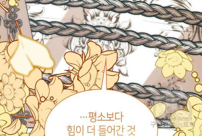 죽음을 희망합니다 10화 18