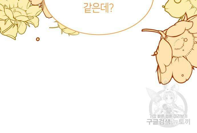 죽음을 희망합니다 10화 19